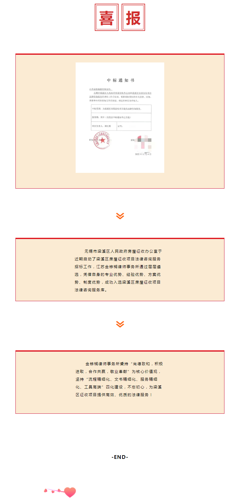 微信图片_20221122153417.png