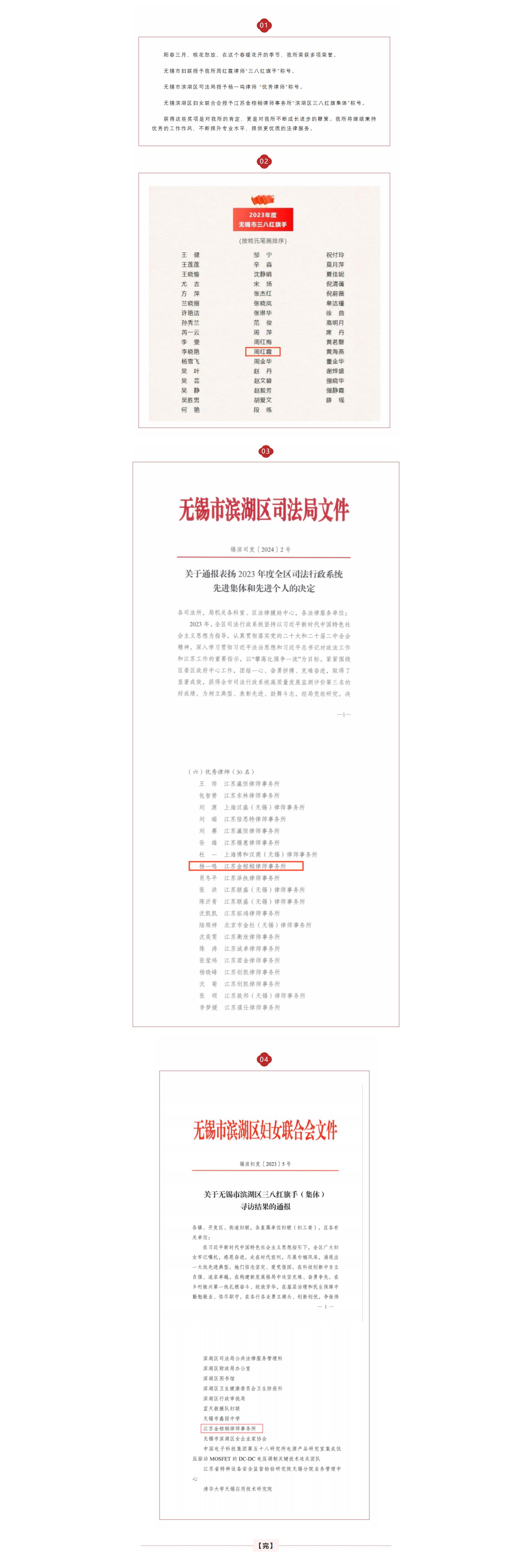 FireShot Capture 003 - 金棕榈荣誉-祝贺我所获得2023年度多项荣誉 - mp.weixin.qq.com.jpg