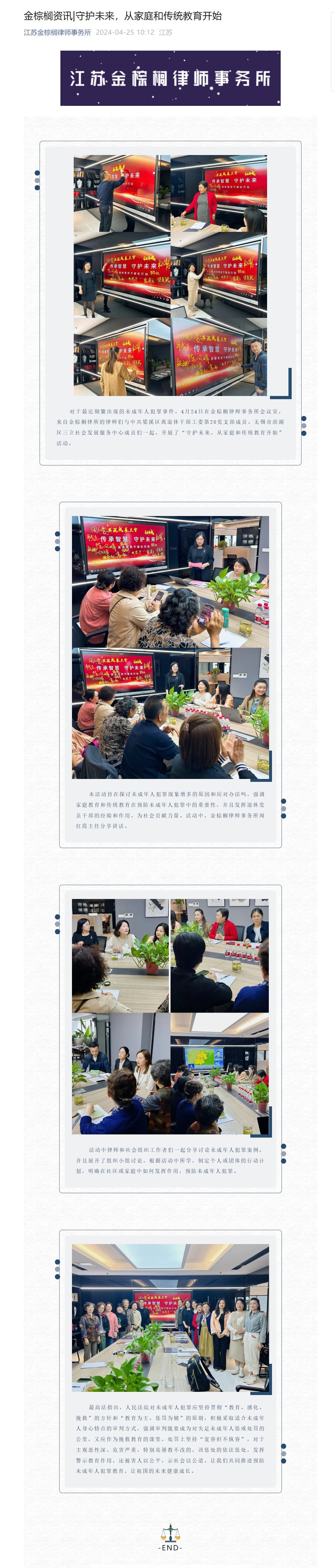 FireShot Capture 004 - 金棕榈资讯-守护未来，从家庭和传统教育开始 - mp.weixin.qq.com.jpg
