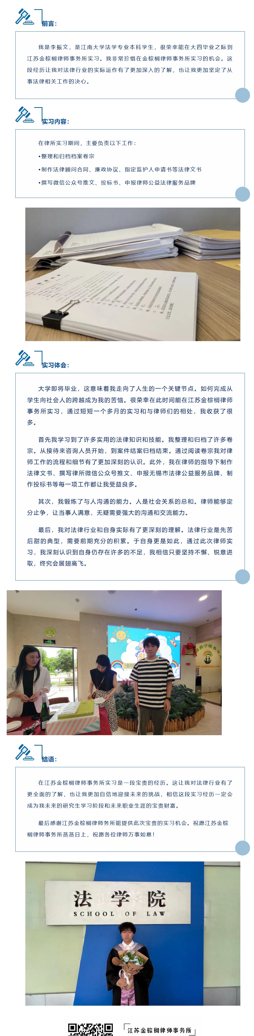 FireShot Capture 012 - 金声玉振 展翅高飞 - mp.weixin.qq.com.jpg