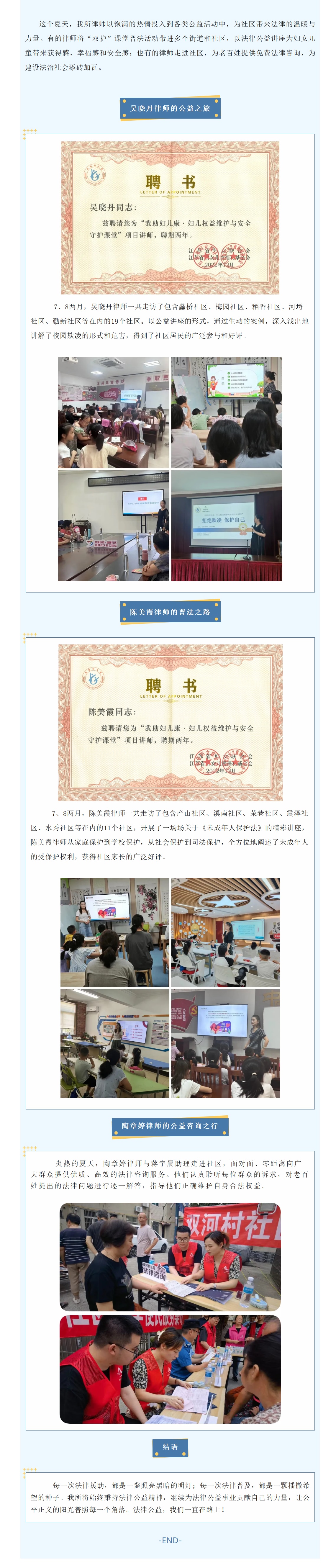 FireShot Capture 022 - 公益一夏，金棕榈与爱同行 - mp.weixin.qq.com.jpg