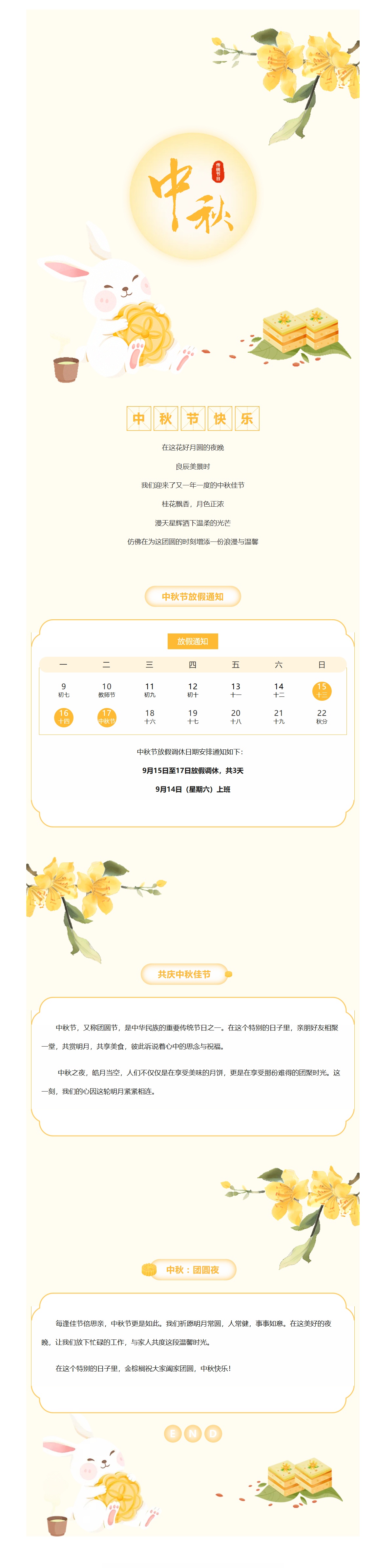 FireShot Capture 024 - 金棕榈祝大家中秋节快乐！ - mp.weixin.qq.com.jpg